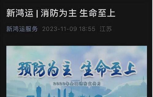 新城物业爆料事件始末视频,真相揭秘与舆论风波