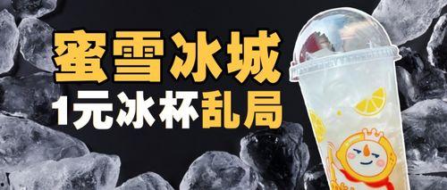 雪王最新爆料是哪一集