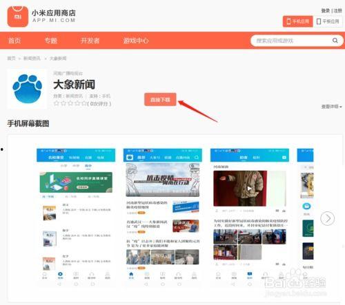 大象新闻怎么爆料,轻松掌握信息上报技巧